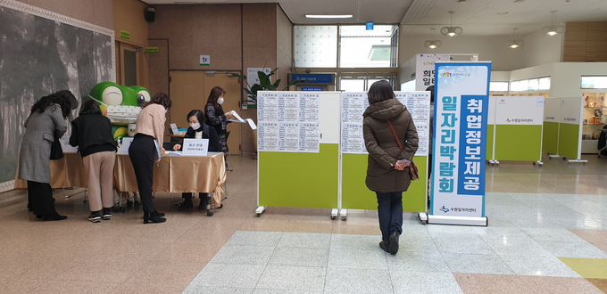 16일 수원시청 1층 본관에서 열린 ‘희망일터 구인·구직의 날’ 행사를 찾은 시민이 참가 업체의 정보를 살펴보고 있는 모습. (사진= 수원시 제공)