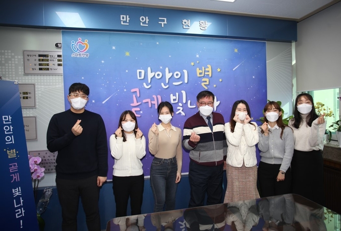안양시 만안구청이 '만안의 별, 곧게 빛나' 운영하고 있다.(사진=안양시 제공)