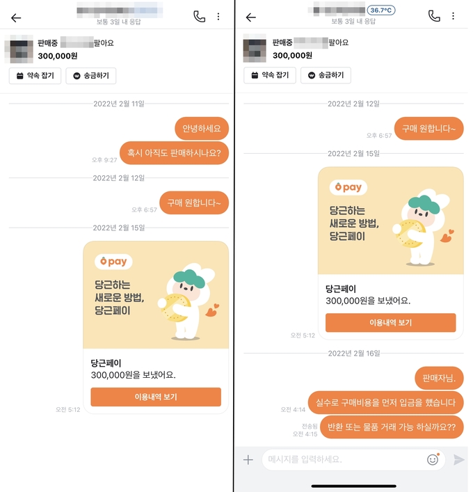 제보자 제공 사진. 