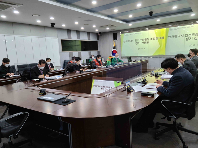 인천시와 시민단체 관계자들이 안전문화운동 추진 방안 등을 논의하고 있다. ( 사진 = 인천시 제공 )