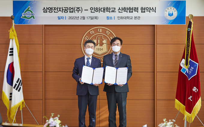인하대와 삼영전자공업(주)은 산학협력 MOU를 체결했다. ( 사진 = 인하대 제공 )