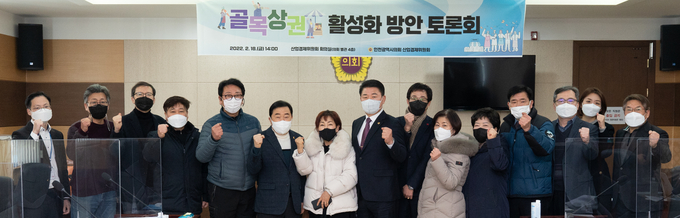 골목상권 활성화 방안 토론회 참석자들이 함께 파이팅을 외치고 있다. ( 사진 = 인천시의회 제공 )