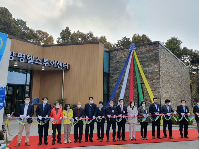 양평헬스투어센터 개관식 모습.(사진=양평군 제공)