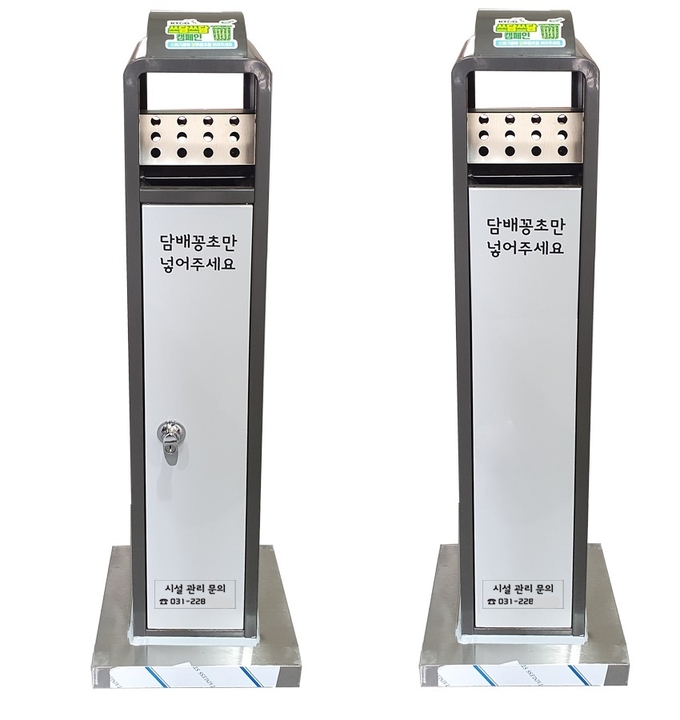 담배꽁초 전용수거함 사진 (사진= 수원시 제공)