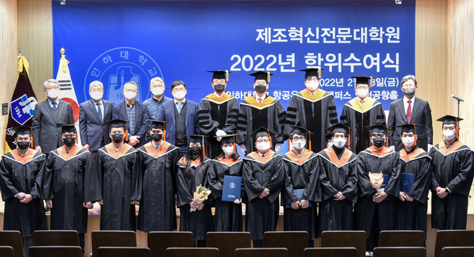 인하대학교 제조혁신전문대학원 제1기 졸업생들이 18일 열린 학위수여식에서 기념촬영을 하고 있다. ( 사진 = 인하대 제공 )