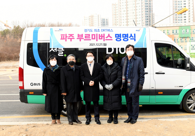 파주 부르미 버스.(사진=파주시 제공)