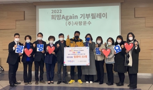 사랑운수 노영택 대표가 지난 18일 광명시 ‘2022 희망 Again 기부릴레이’에 참여했다.(사진=광명시 제공)