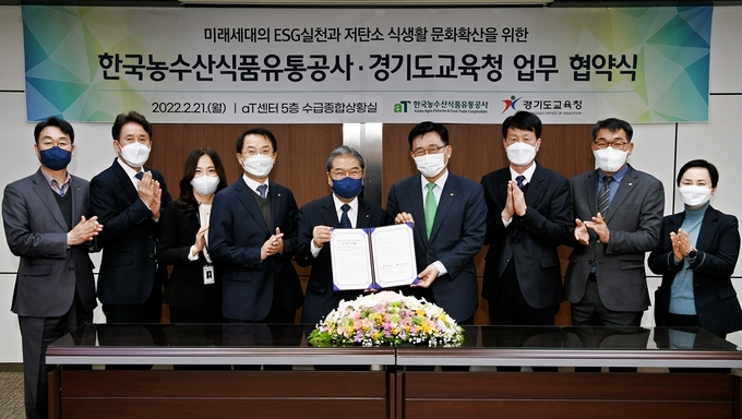 (사진=한국농수산식품유통공사 제공)