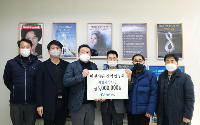가천대 비전타워 상가번영회 김덕필 회장(사진 가운데 왼쪽) 등 입주업체 대표들이 대학 발전기금 500만 원을 서원식 대외협력처장(사진 가운데 오른쪽)에게 전달하고 기념촬영을 하고 있다. (사진=가천대학교 제공)