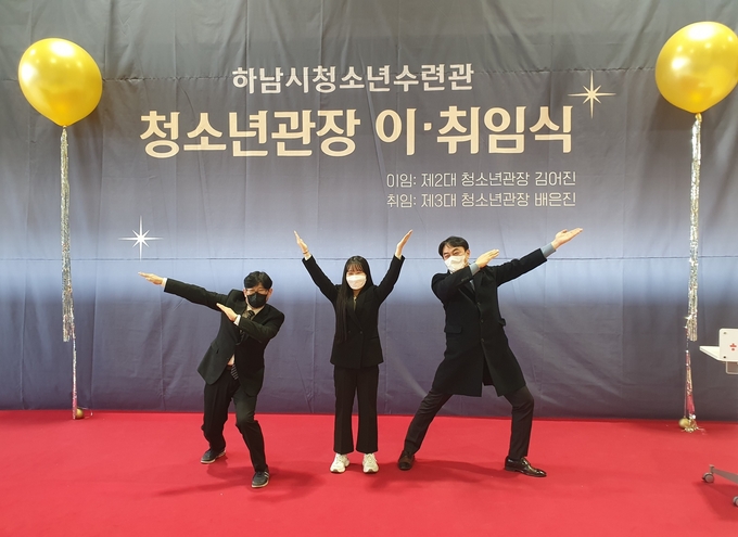 제2대 김어진 관장의 이임과 제3대 배은진 관장의 취임으로 진행됐다..(사진=하남시 제공)