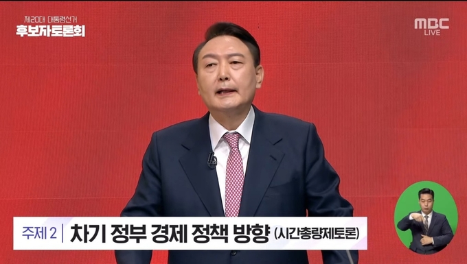 (사진=유튜브 캡쳐)