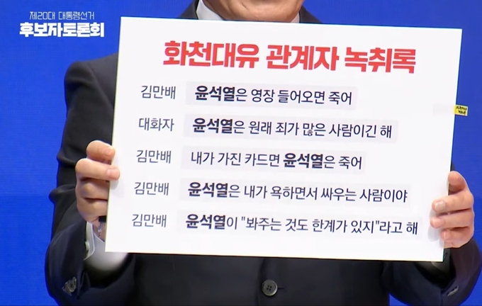 (사진=유튜브 캡처)