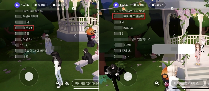 네이버 메타버스 플랫폼 제페토 화면 캡쳐. (사진=경기신문)