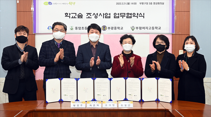 차준택 구청장(왼쪽 세번 째)과 3개 학교 교장들이 업무협약을 체결한 뒤 함께 박수를 치고 있다. ( 사진 = 부평구 제공 )