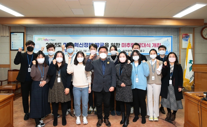 2022 미추랩 발대식에서 김정식 구청장과 관계자들이 파이팅을 외치고 있다. ( 사진 = 미추홀구 제공 )