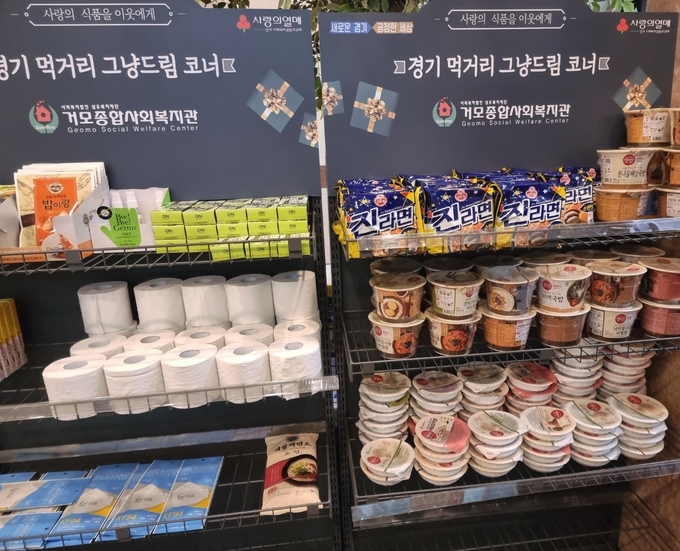 시흥시,"경기 먹거리 그냥드림 코너" 지속 운영한다.(사진=시흥시 제공)