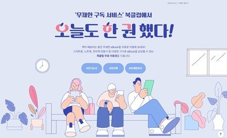 예스24 '오늘도 한 권 했다!' 서비스 웹 배너. (사진=예스24 제공)
