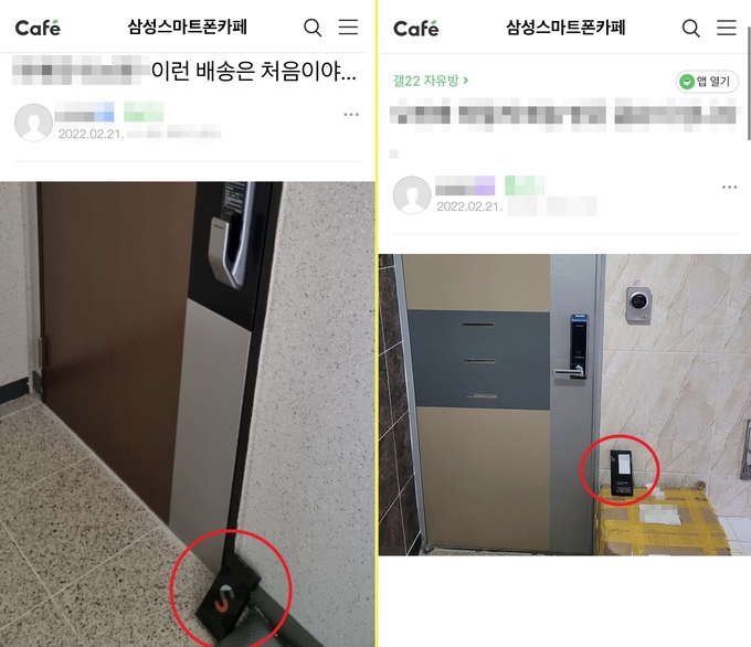 네이버 삼성스마트폰 카페.