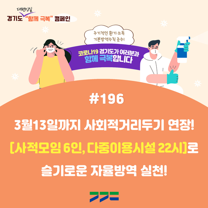 (사진=경기도 제공)