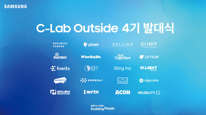 C랩 아웃사이드 4기에 선발된 20개 스타트업. (사진=삼성전자 제공)