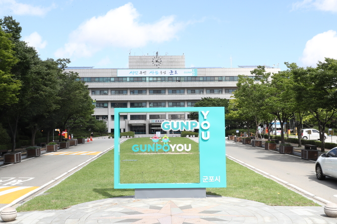 군포시청사.(사진=군포시 제공)