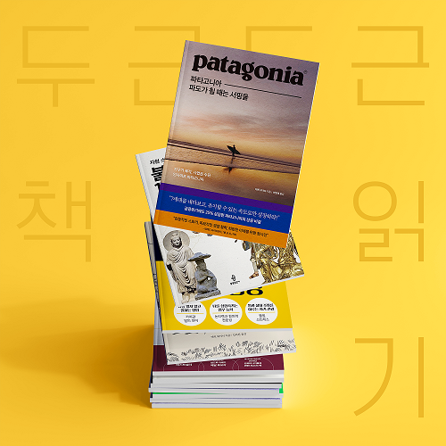 파주중앙도서곤의 두근두근 책읽기 홍보물.(사진=파주시 제공)