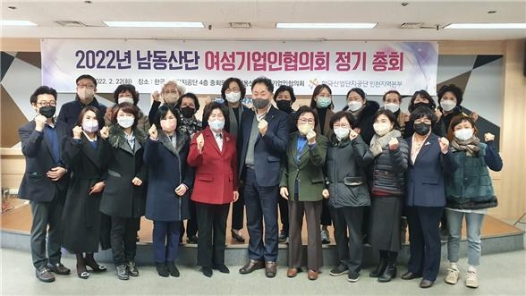 남동산단 여성기업인협의회 2022 정기총회 참석자들이 윤정목 산단공 인천본부장과 함께 파이팅을 하고 있다. ( 사진 = 산단공 인천본부 제공 )