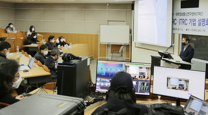 가천대 인공지능헬스케어연구센터⋅지능형뇌과학연구센터가 23일 대학 IT융합대학에서 개최한 기업설명회에서 인공지능헬스케어연구센터 문봉근 실장이 개회를 알리고 있다. (사진=가천대학교 제공)