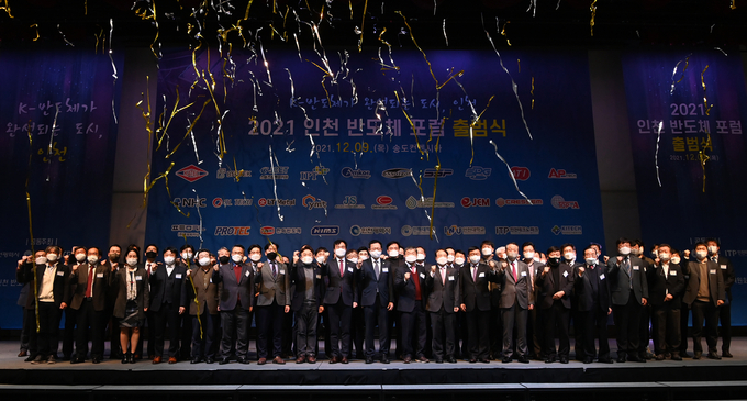 지난해 12월 열린 인천 반도체포럼 출범식. ( 사진 = 인천시 제공 )