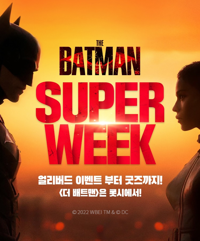 (사진=롯데시네마 제공)