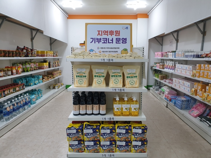 시흥시 푸드뱅크마켓센터. (사진=시흥시 제공)