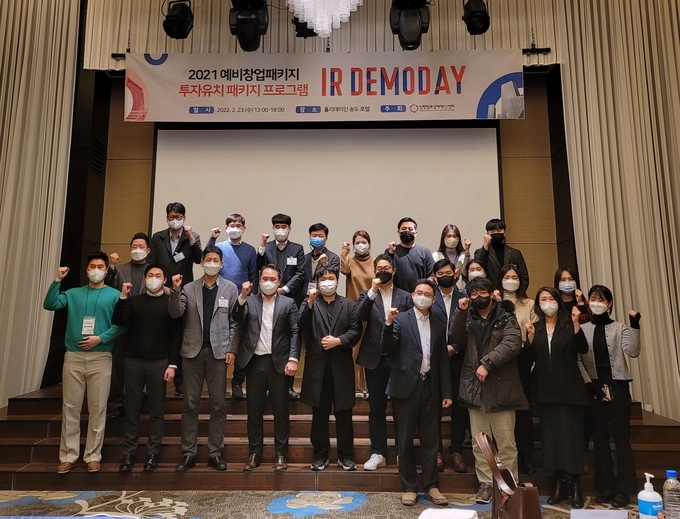 23일 열린 IR 데모데이 행사 참석자들이 파이팅을 외치고 있다. ( 사진 = 인천창조경제혁신센터 제공 )