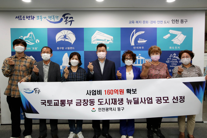동구는 지난해 도시재생 뉴딜사업 공모에 선정된 금창동의 노후주택 수리사업을 실시하기로 하고 신청자를 모집한다. ( 사진 = 동구 제공 )