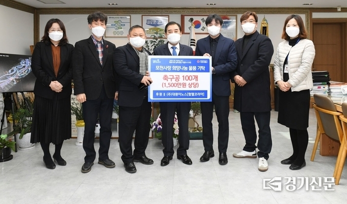 ㈜대원이노스(험멜코리아)에서 포천시에 축구공과 패딩 등 물품을 기탁했다. (사진=포천시 제공)