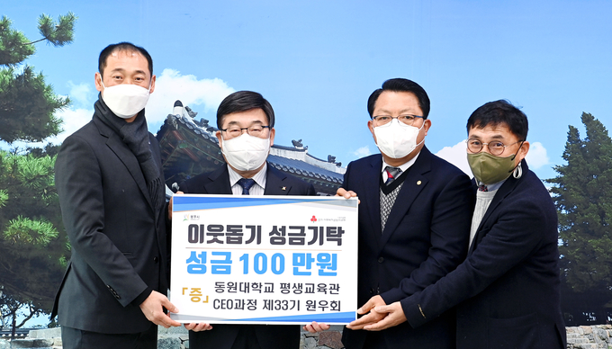 동원대학교 CEO과정 제33기 홍순만 등 원우회원들이 신동헌시장에게 어려운 이웃에 써달라며 성금을 기탁하고 있다.(사진=광주시 제공)