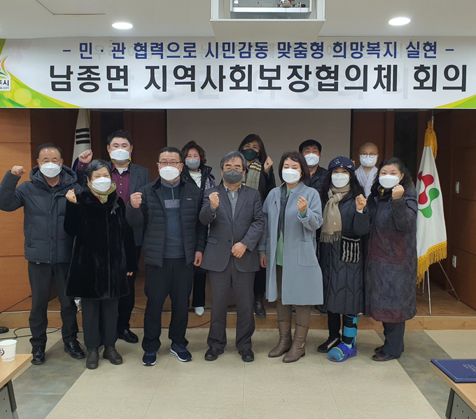 광주시 남종면 지역사회보장협의체는 2022년 1차 정기회의를 개최하고 기념촬영을 하고 있다.(사진=광주시 제공)