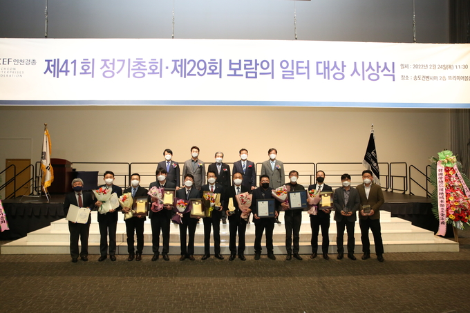 강국장(윗줄 가운데) 인천경총 회장이 제29회 보람의 일터 대상 수상자들과 기념 촬영을 하고 있다. ( 사진 = 인천경총 제공 ) 