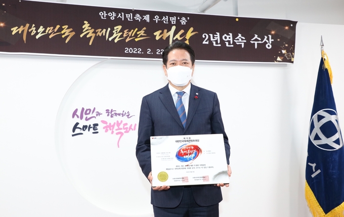 안양시민축제 우선멈‘춤’대한민국축제콘텐츠대상 2년 연속 선정 쾌거를 이루었다.(사진=안양시 제공)