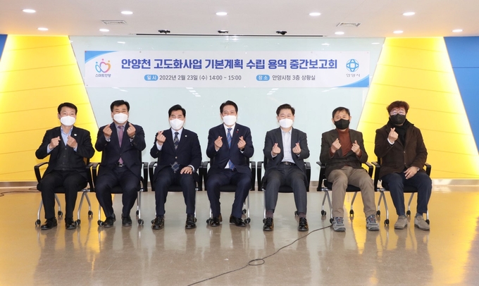 지난 23일 안양시청에서 열린 안양천 고도화사업기본계획 수립용역 중간보고회에서 박승원·광명시장, 김상돈 의왕시장, 민병덕·이소영 국회의원 등 참석, 기념촬영을 하고 있다.(사진=안양시 제공)