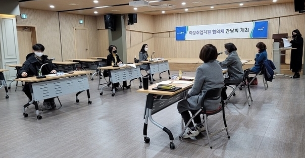 파주시 여성취업지원협의체 간담회가 실시되고 있다.(사진=파주시 제공)