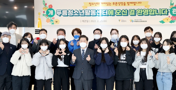 광명시는 지난 23일 광명7동 행정복지센터 4층에 청소년 문화쉼터 푸름청소년활동센터를 개관했다.(사진=광명시 제공)