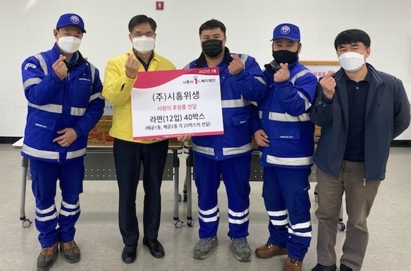 ㈜시흥위생, 저소득층 가정 에 후원품을 전달했다.(사진=시흥시 제공)