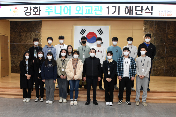 지난 1년 간의 활동을 마무리한 강화 제1기 주니어 외교관들. ( 사진 = 강화군 제공 )