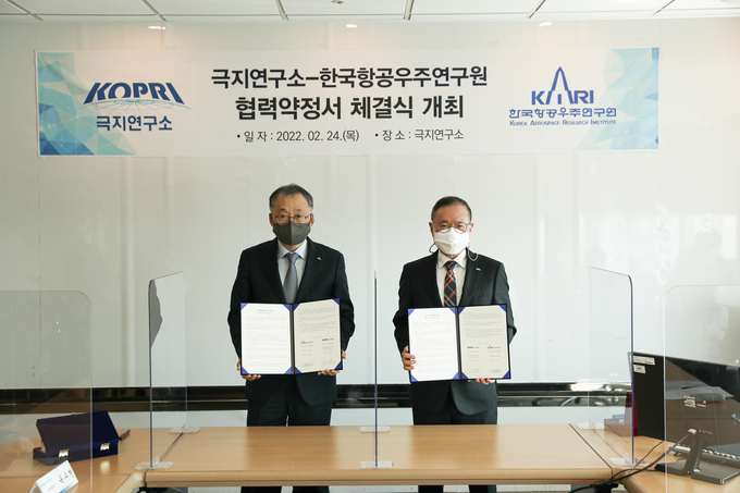 극지연구소와 한국항공우주연구원이 극지, 항공우주 분야 연구에 손을 잡았다. ( 사진 = 극지연구소 제공 )