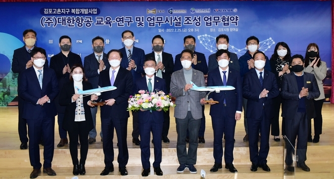 대한항공 우기홍 대표이사와 김포시 정하영 시장이 고촌지구 복합개발사업 산업시설 용지내 입주를 희망하는 양해각서를 체결하고 기념사진을 찍고 있다. (사진= 김포시 제공)