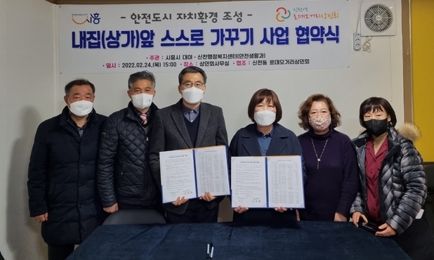 시흥시 대야·신천권, 로데오거리 상인회와 협약 체결했다.(사진=시흥시 제공)