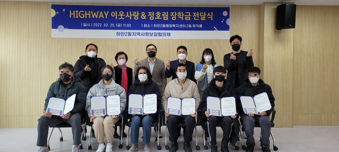 광명시 하안2동 지역사회보장협의체는 지난 25일 대학교 신입생 6명에게 장학금 각 100만 원을 전달했다.(사진=광명시 제공)