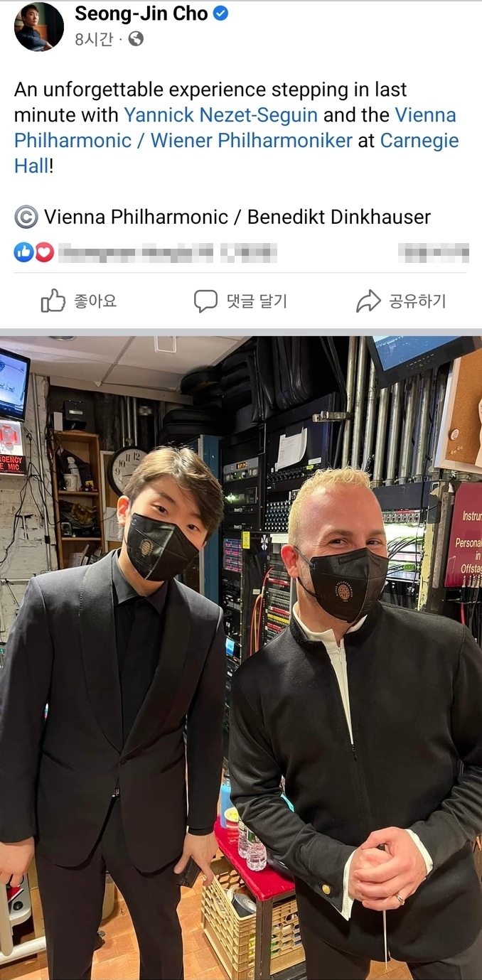 피아니스트 조성진(왼쪽)과 지휘자 야닉 네제 세갱. (사진=조성진 페이스북)