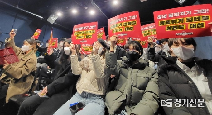 전국 대학 학생회 및 청년 단체 등이 모여 지난해 9월 발족한 ‘2022 대선대응 청년행동(이하 청년행동)’은 지난 26일 오전 11시부터 2시간 동안 서울 종로구 혜화동 우리소극장에서 ‘2022 대선 비상선언: 주먹이 운다(스트릿 대선 파이터)’를 개최했다. (사진=김혜진 기자)