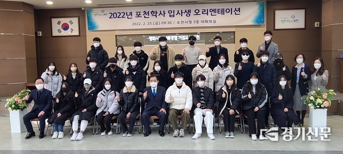 2022년 포천학사 입사생들이 박윤국 포천시장과 기념촬영하고 있다. (사진=문석완 기자)